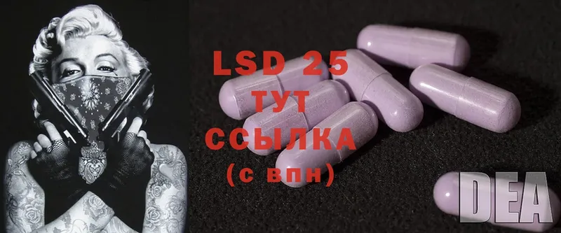 LSD-25 экстази кислота Орехово-Зуево